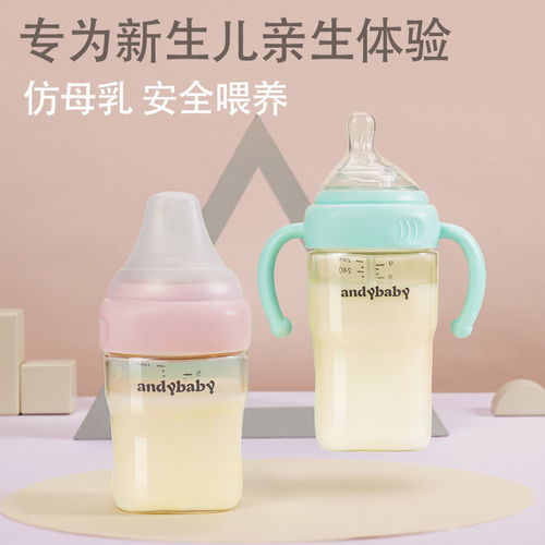 宝宝安心喝奶，妈妈轻松哺育 新生儿仿母乳防摔防胀气PPSU宽口径奶瓶全面解析