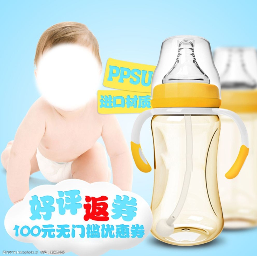 奶瓶直通车图片
