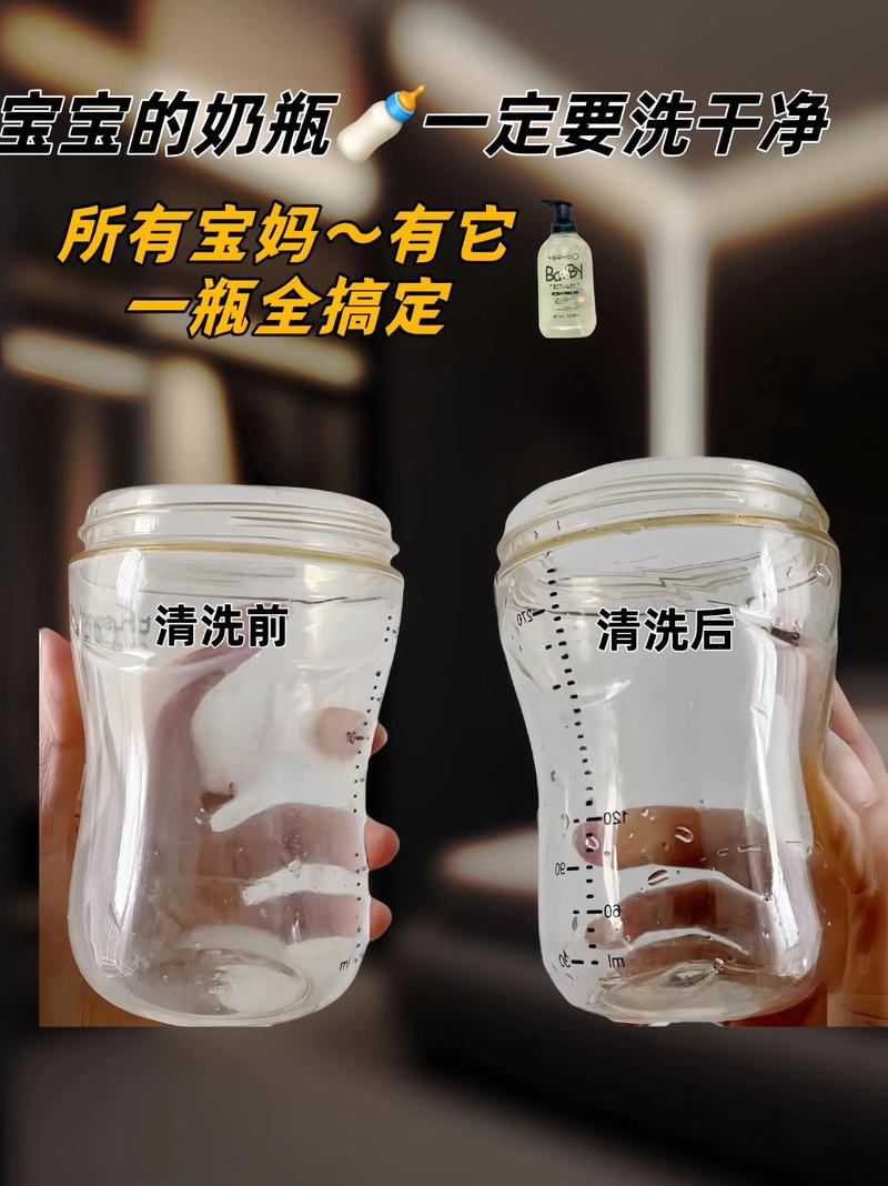家有宝妈看过来 英氏奶瓶清洗剂，让奶瓶清洁 So Easy！